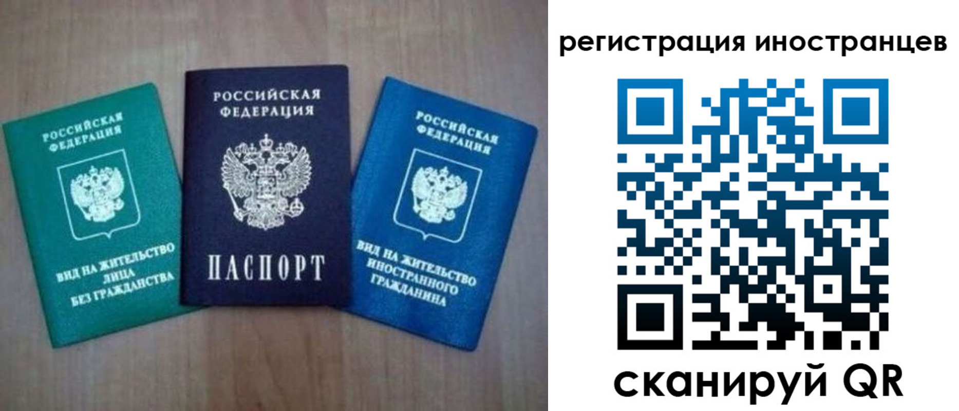 временная регистрация для школы в Дагестане