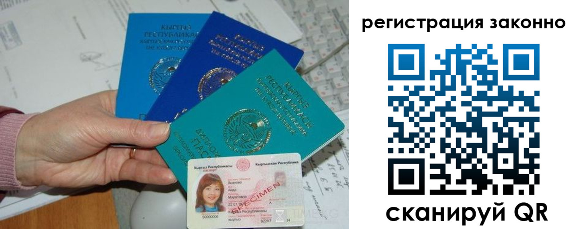 регистрация для школы в Дагестане