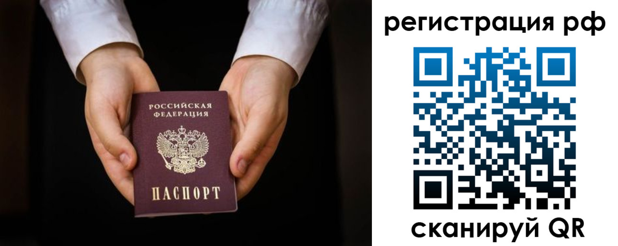 прописка от собственника в Дагестане