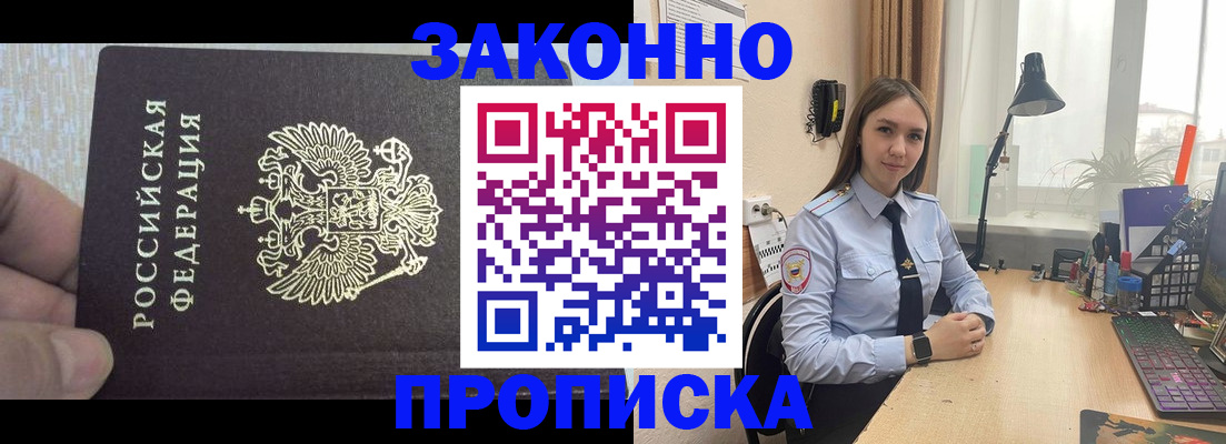 прописка паспорт в Дагестане