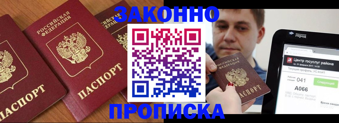 временная регистрация собственник в Дагестане