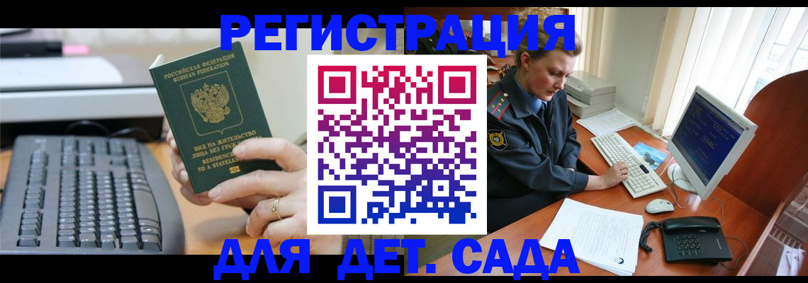 временная регистрация для всех в Дагестане