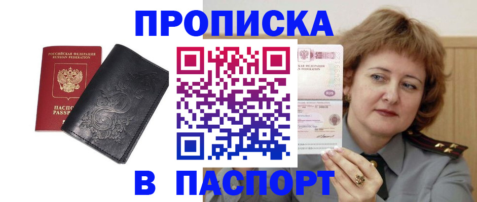 прописка гарантия в Дагестане